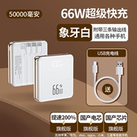 Ivory Bai [50 000 MIA ★ 66W Super Fast Charge] Флагманская версия ★ СКОРОСТЬ 200%