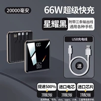Xing Yaohei [20 000 MIA ★ 66W Super Fast Farge] Top Version ★ СКОРОСТЬ ВОПРОС