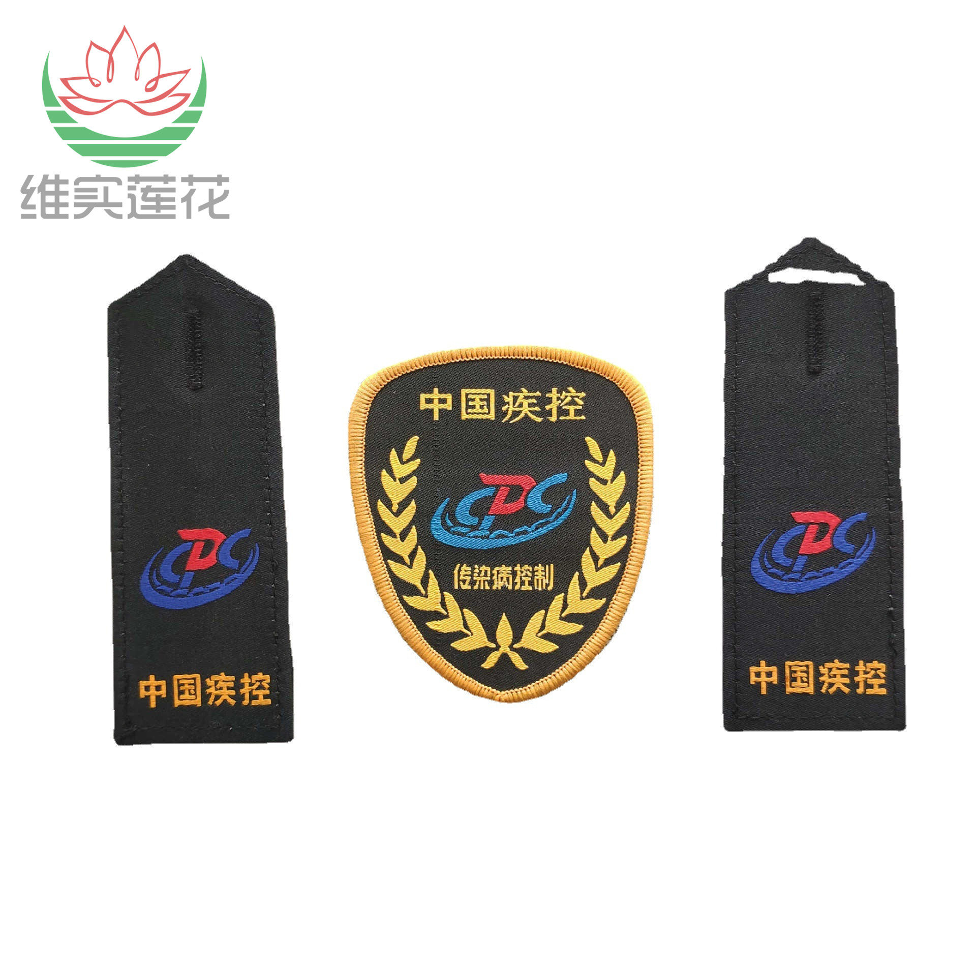 China CDC Badge Health Emergency Shoulder CDC Epidemic Prevention and Control Vaccination Full Set of Clothes