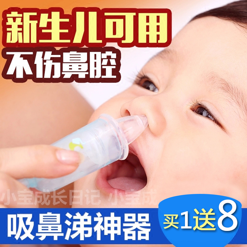 Rainbow Multi Baby Sniffer Baby Newborn Sucking Nose Sucking Sucking Nose Suction Snot Artifact Soft Head Silicone Infant Child Use