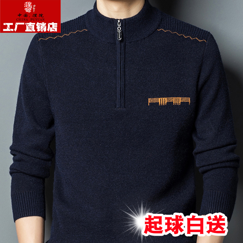 Puyuan Pure Wool Sweater for Men, Half-Turtleneck Zip-Up Sweater, Winter Thickened Warm Knit Base Layer for Middle-Aged and Elderly Dads