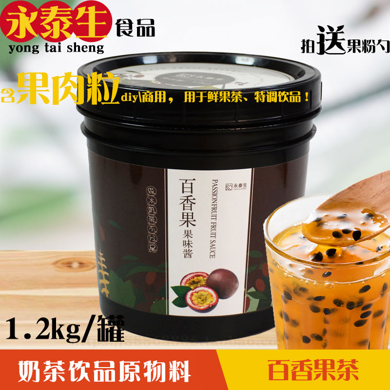 Yongtai Raw Bacon Fruit Tea Thyme Jam Baking Milk Tea Shop Special Raw Material Bowl-shaped Iced Jam Jam Fruit Puree