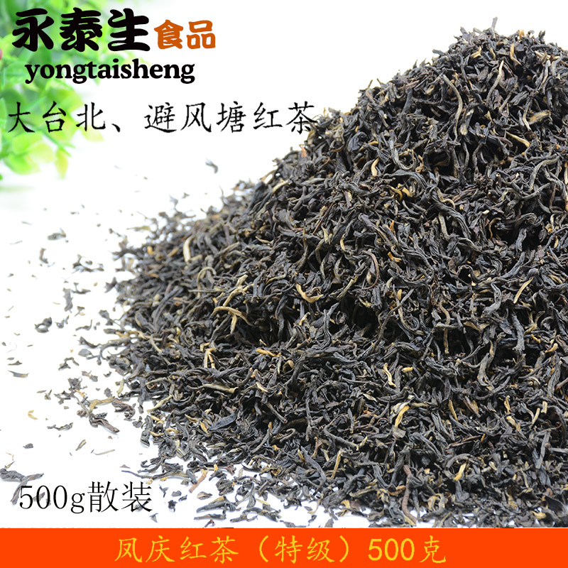 Milk Tea Shop Special Black Tea Yunnan Red Typhoon Shelter Big Taipei Te-grade Fengqing black tea 5 catties Big from excellent