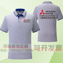 Summer Mitsubishi Electric central air conditioning work clothes customized short-sleeved T-shirt air conditioning after-sales installation work clothes printing