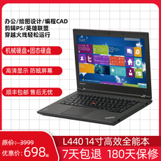 Подержанные ноутбуки 联想i7笔记本电脑14寸独显thinkpad手提商务办公学习游戏本学生用