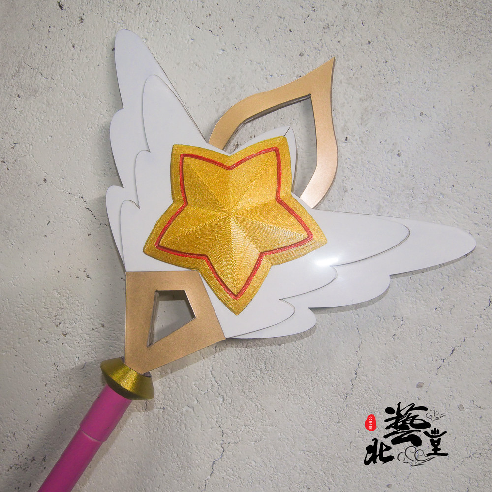 北艺堂光辉女郎魔法少女拉克丝cosplay法杖真香预警！_游戏皮肤_淘宝游戏网