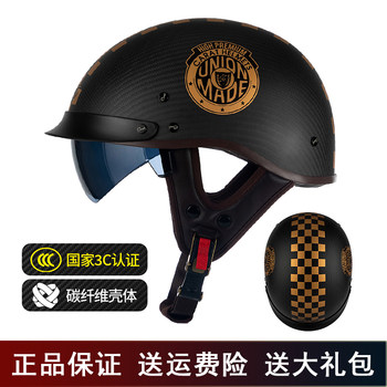 Ultra-Light Carbon Fiber Helmet for Men, Retro Half Helmet, German-Style Cruiser Scooter Motorcycle Helmet, Summer 3C Certified
