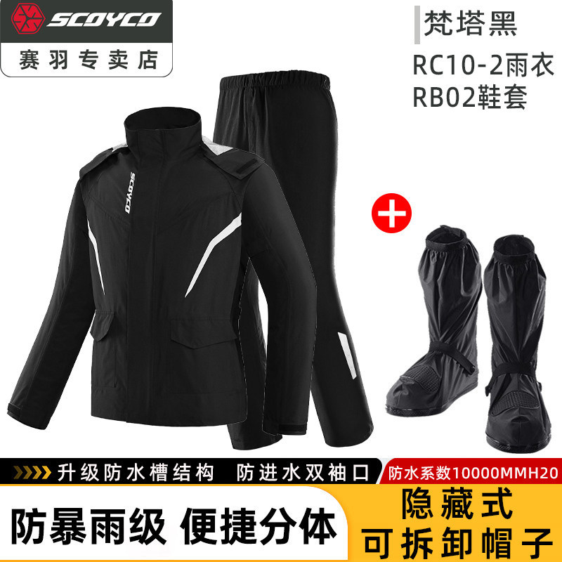 Saiyu Motorcycle Riding Raincoat and Rain Pants Set, Rainproof and Storm-Proof, for Men and Women, Convenient Two-Piece Design, Upgraded Version