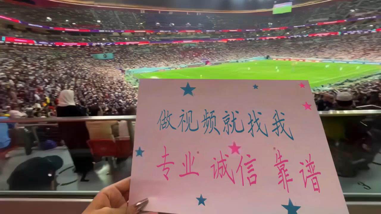 2022世界杯现场纸写字