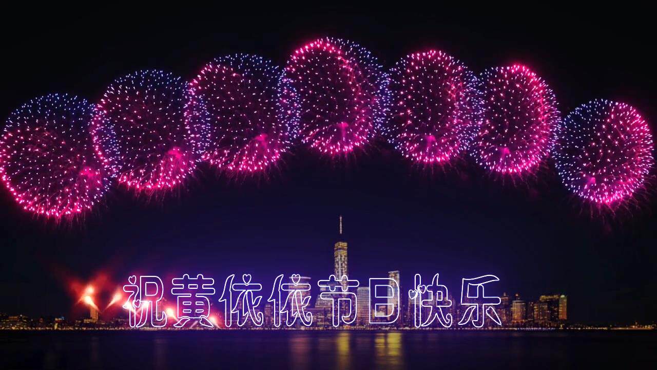 云烟火夜景霓虹灯