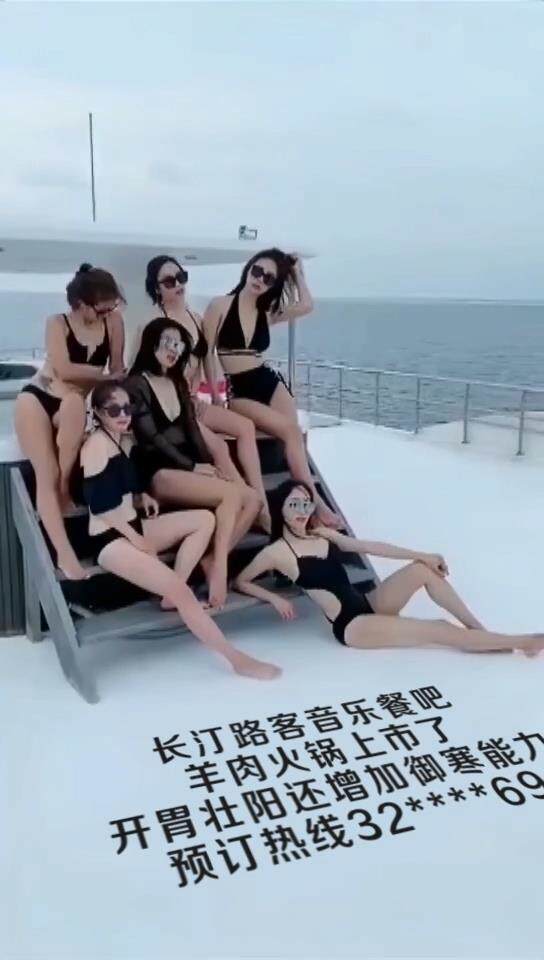 游艇上六个美女