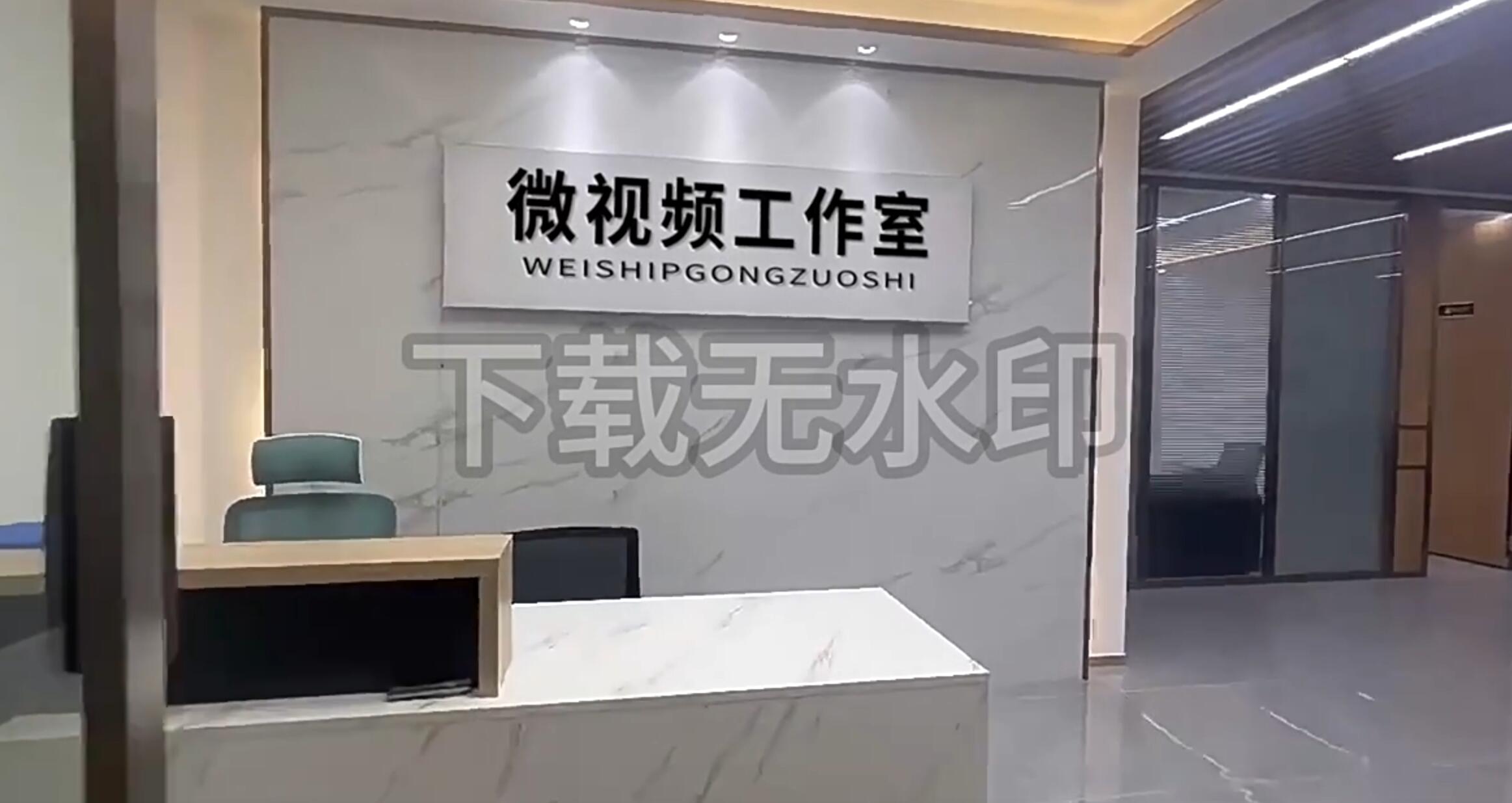 公司前台样式六