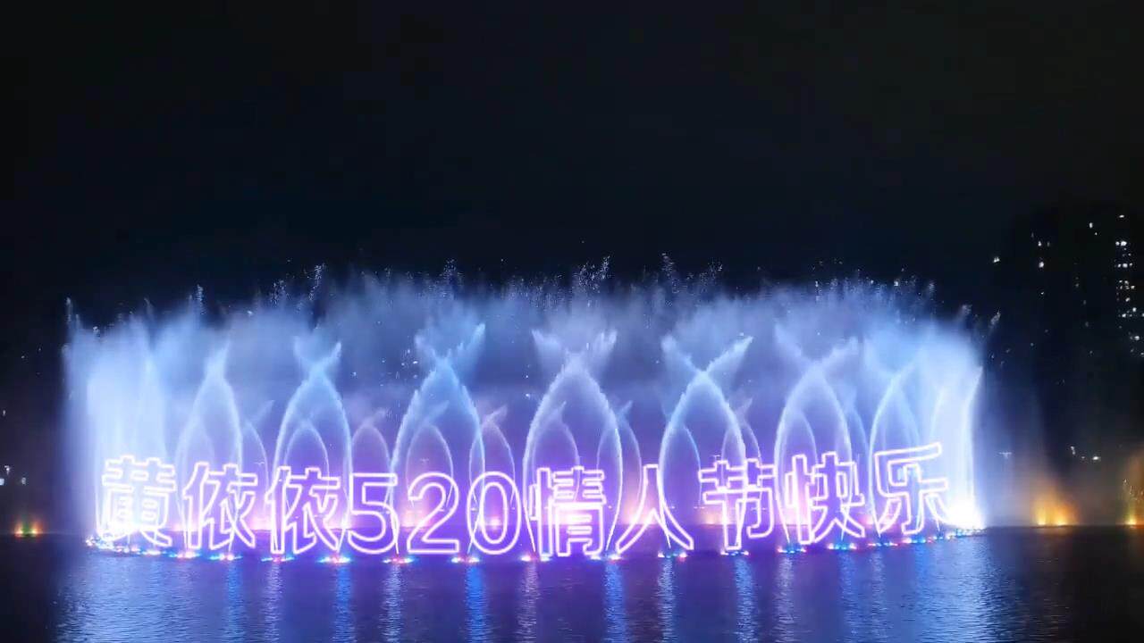 水上喷泉霓虹灯8