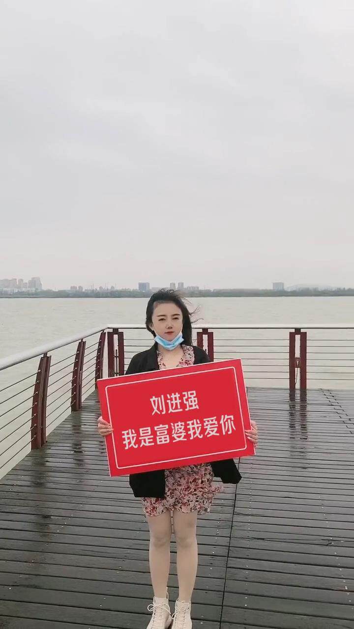 美女湖边举牌表白