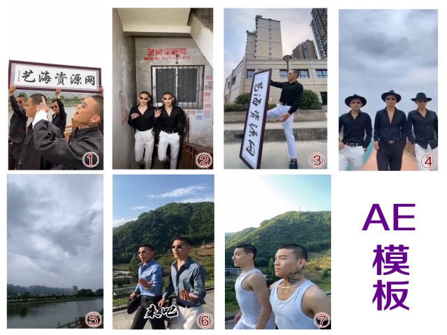 豪横举牌七套模板