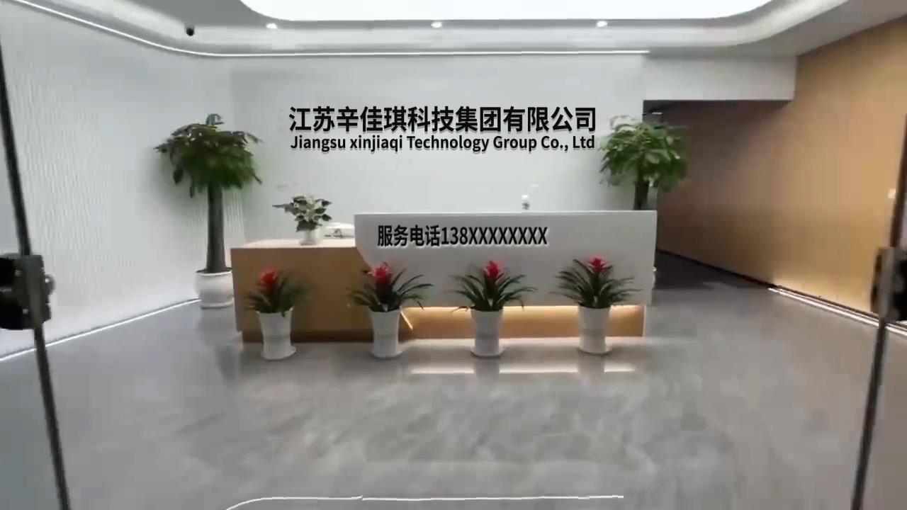 公司前台样式一