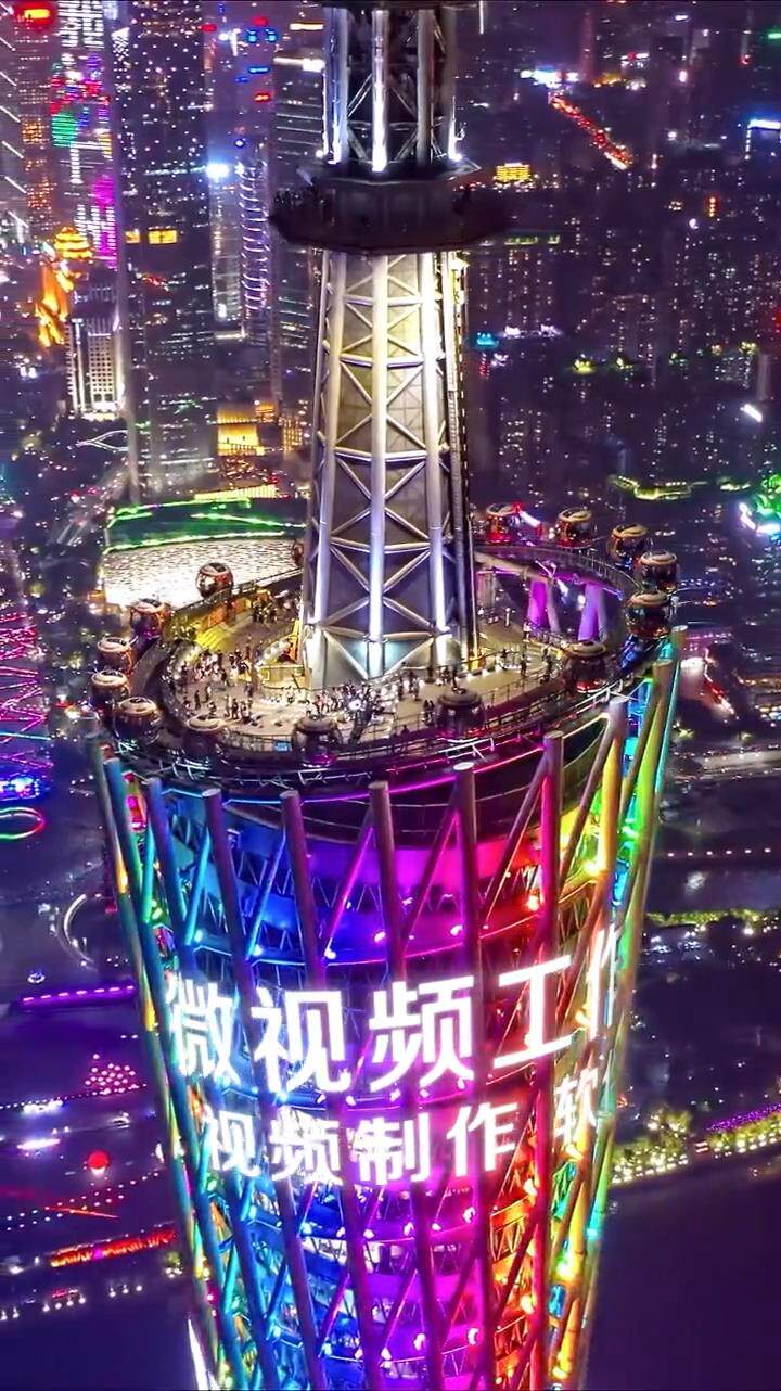 广州塔小蛮腰夜景