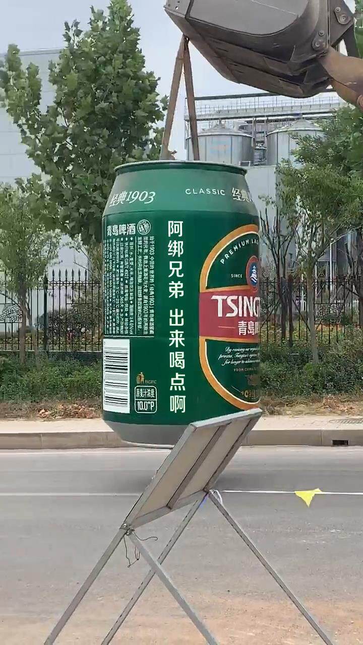 青岛啤酒（修复版）