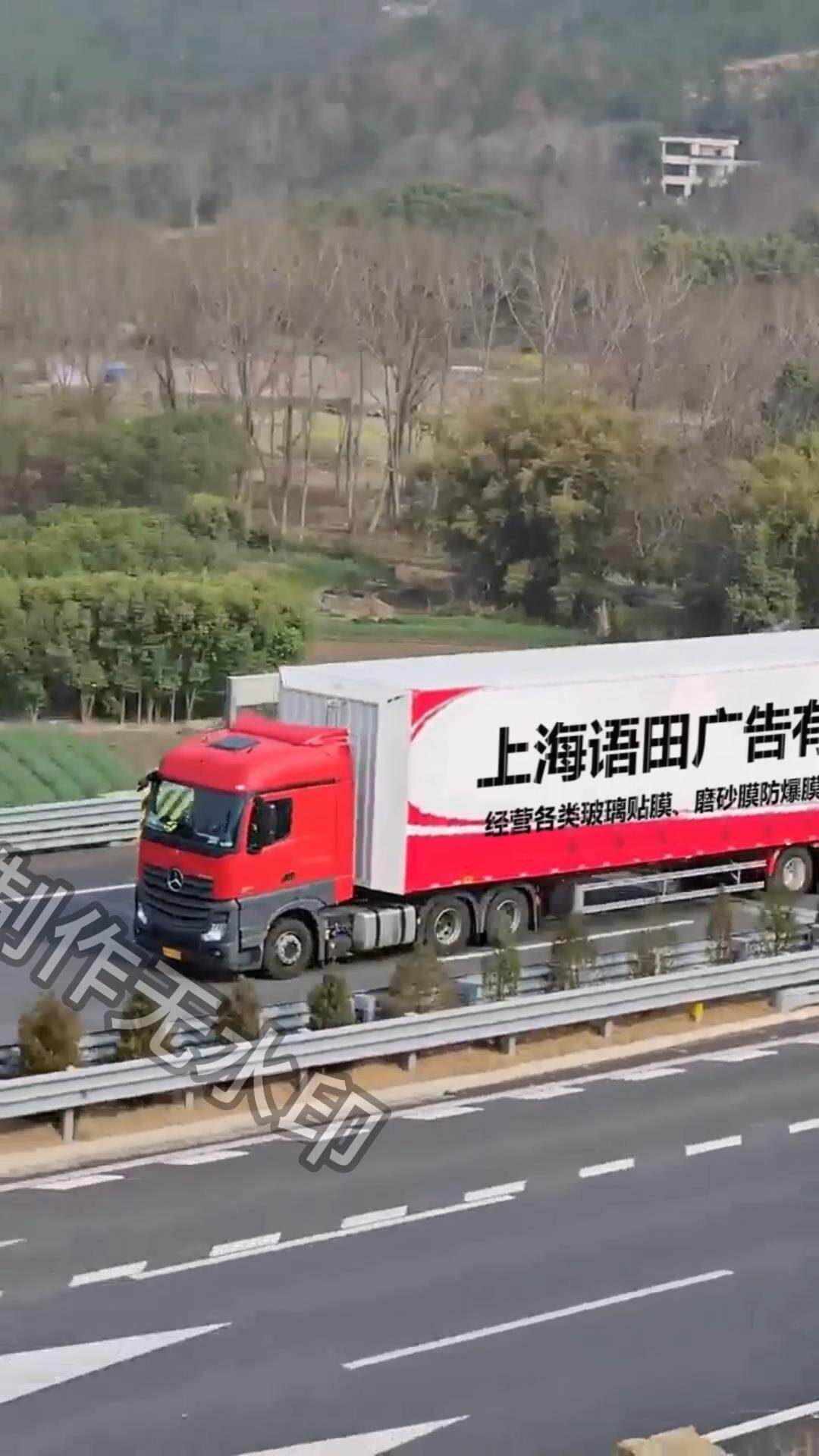 A-C108物流车厢改字21版