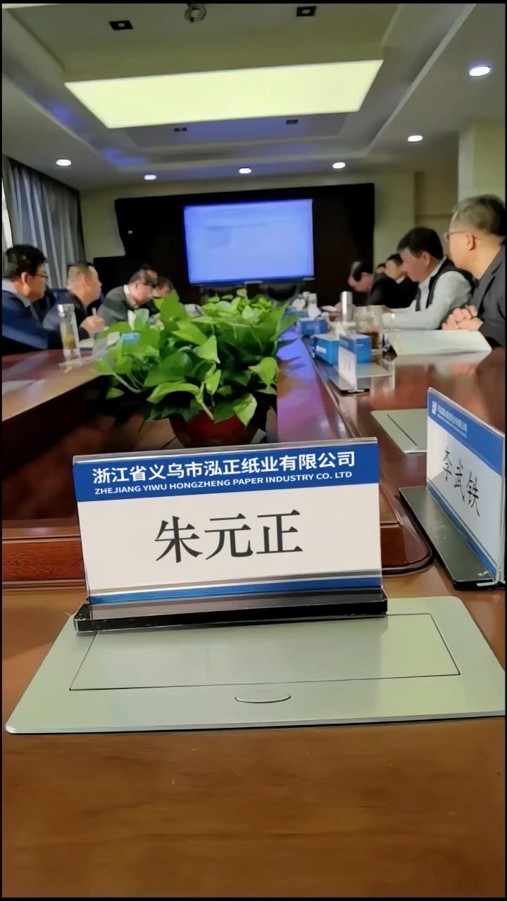 会议桌牌名字修改