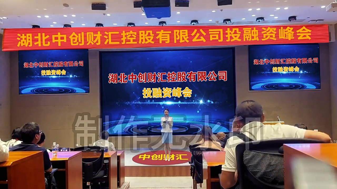 三个屏幕大屏会议