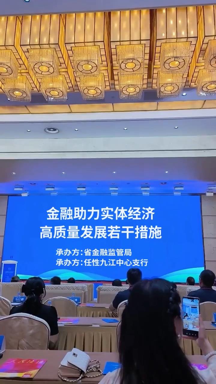 公司经济开会