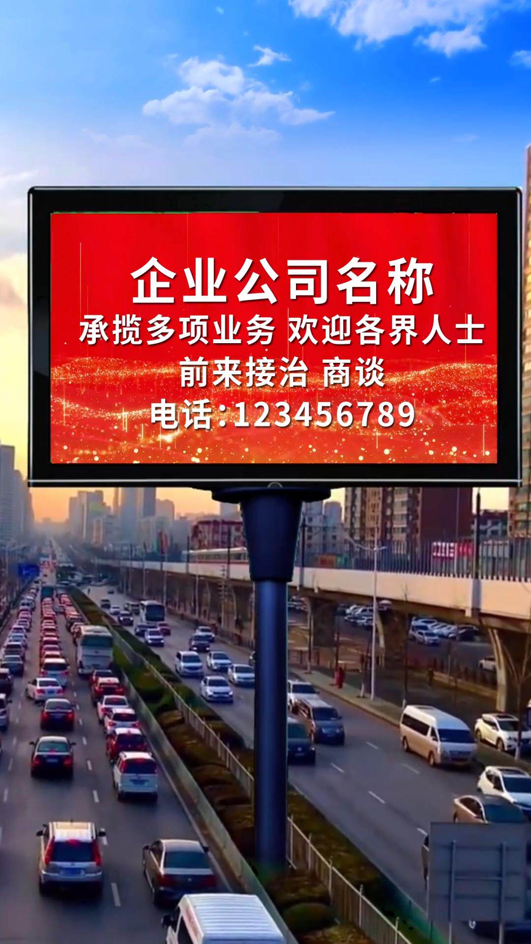 户外广告牌文字图片两个版本