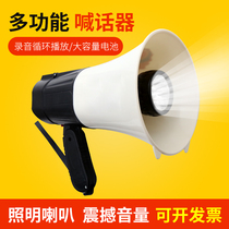 Handheld charging shouting megaphone loudspeaker portable recording speaker ground stall called vending machine with lighting