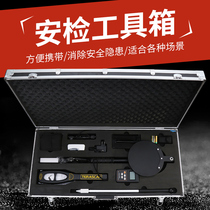 Versatile security screening kit portable security screening tool combined luxury suit security screening kit Nine sets