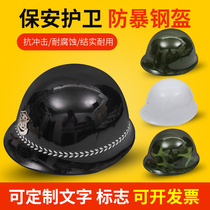 Security Helmet Men And Womens Campus Patrol Safety Helmet PC Riot Steel Helmets Security Equipment Equipment Tactical Military Camaras