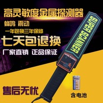 Metal detector handheld high-precision detection of the treasure instrument factory station examination room inspection security security inspection instrument