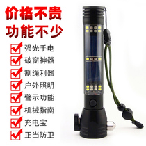 Car multifunctional flashlight broken window hammer sound and light alarm security supplies escape hammer charging fire emergency tool