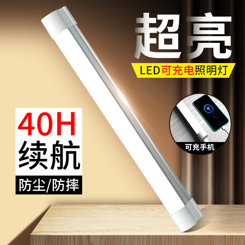Wireless Emergency Lights Home rechargeable LED blackout alternate night market stall super bright magnet adsorption workshop-Taobao
