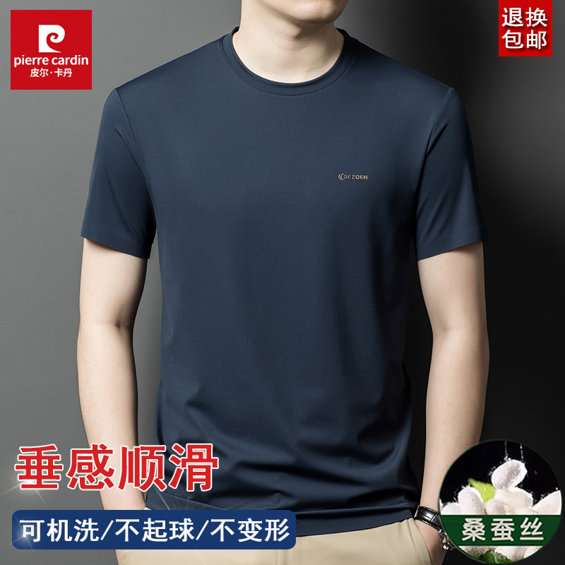 Pierre Cardin 2025 Men's Mulberry Silk Short-Sleeve T-Shirt Casual Round Neck Summer Ice-Feel Half-Sleeve Top Pierre Cardin 2025 Men's Mulberry Silk Short-Sleeve T-Shirt Casual Round Neck Summer Ice-Feel Half-Sleeve Top
