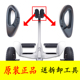 mua xe cân bằng Nguyên bản chính xác cân bằng xe chín chín sạc thứ chín chínbot4 ba bốn lỗ phổ vành đai phụ kiện - Smart Scooter xe thăng bằng bao nhiêu tiền