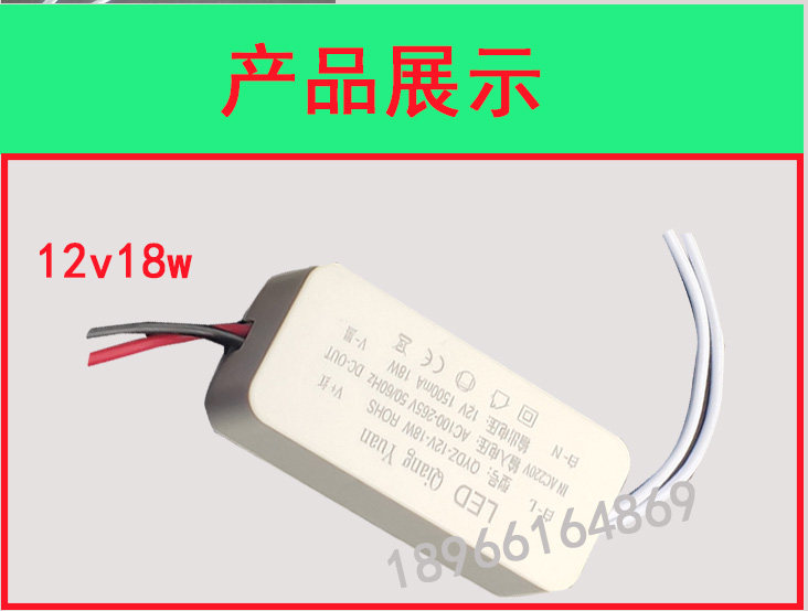 Силовой трансформатор 12v1.5a18w小体积招牌指示灯低压灯带变压器高压转12v内置led电源 Acn