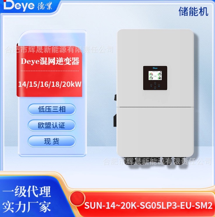 Deye Low-Voltage Three-Phase Hybrid Inverter Sun-14/15/16/18/20K-Sg05Lp3-Eu-Sm2 Deye Low-Voltage Three-Phase Hybrid Inverter Sun-14/15/16/18/20K-Sg05Lp3-Eu-Sm2