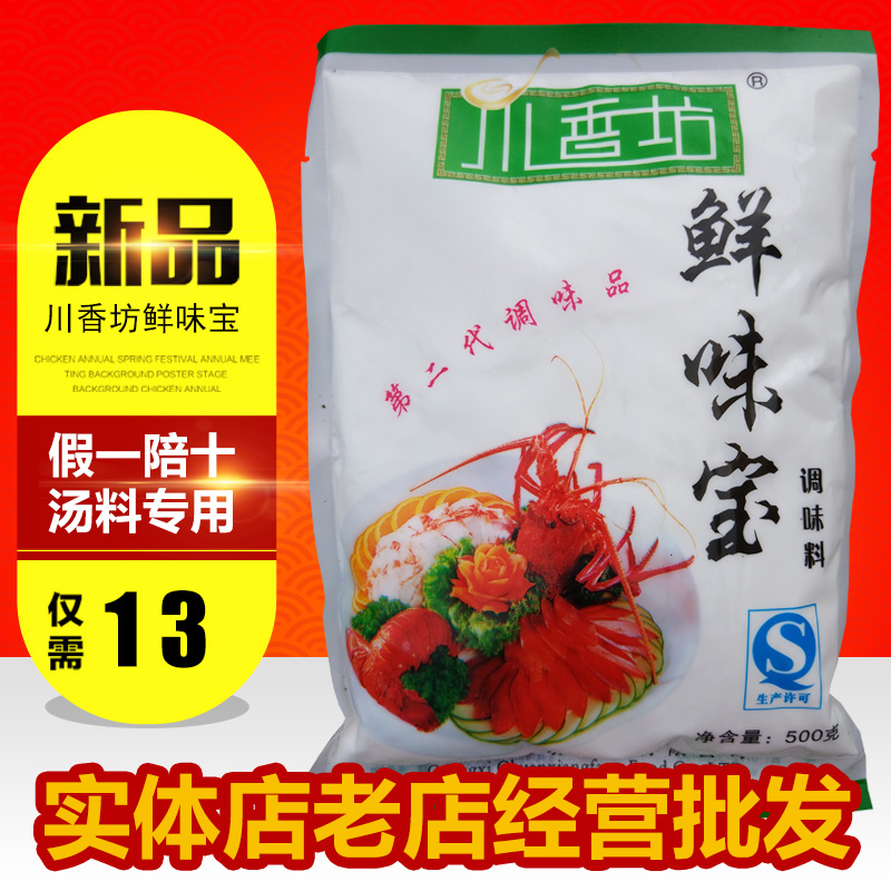 Special promotion Liuzhou snail powder soup package seasoning 