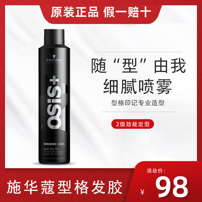 Import Schwag Type Ghair Gel Vigorously Styled Persistent Spray Hair Gel scent Men and women's photo gallery Makeup Artist Special