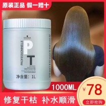 Schwaffo hair film repairing dry dying and dyeing burn damaged and non-transpiring hair care water replenishing smooth hair care cream hair care