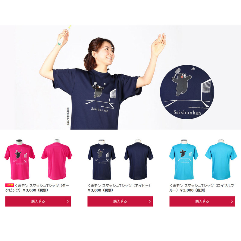 Bear Moto Bear Hops Jump Kill Jersey Kuamon Hide Cyan Badminton Suit Respring Gallery Pharmaceutical Stall Dry Fabric