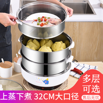 Three layers of plug-in electric steamer stainless steel home multifunction electric steamer large capacity Automatic power cut steam cage steamed vegetables four floors