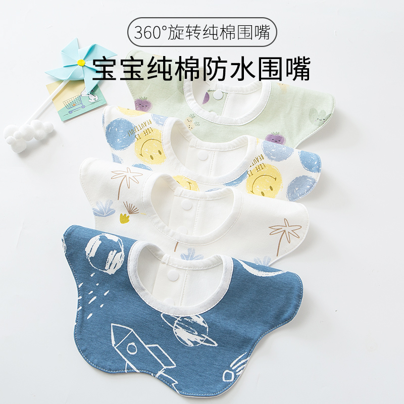 Autumn-winter baby round mouth saliva towel waterproof pure cotton bib suction newborn male and female infant baby 360 walled mouth 