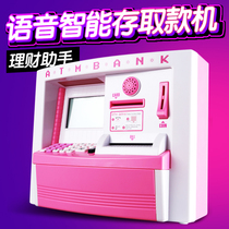 Smart money storage atm password deposit money savings pot female children creative cute automatic deposit deposit and withdrawal machine male big