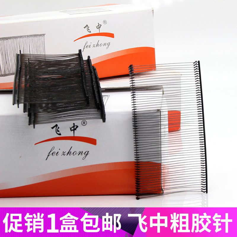 吊牌枪针胶针飞中牌工字胶针塑料粗针胶针条吊牌针商标枪标签枪针:让你的DIY手工更上一层楼!-其他配件-淘宝好物网