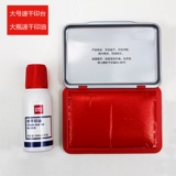 Металлический красный квадратный отпечаток рук для офиса, печать