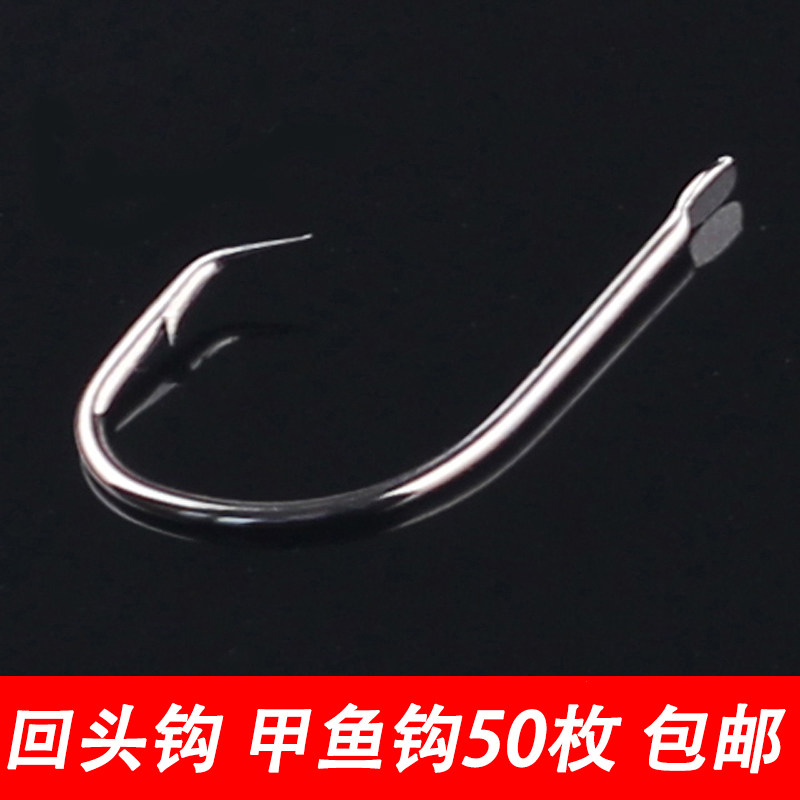 Fishing Turtle Hook Turtle Hook Yellowfish Black Fish Catfish Yellow Eel Crook Back Hook Crooked Head Crooked Head Hook Plated Nickel Rust-proof Fish Hook