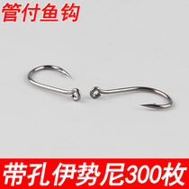 300 pipe pay Iseny fish hook strap ring with ring with barb with hole fishing accessories Bulk sea fishing fishing supplies