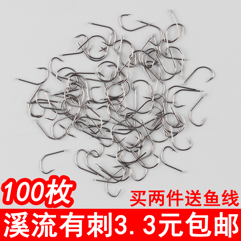 Stream fish hook thin strip bulk autumn and winter crucian carp hook with barb fishing field fishing white crucian carp fishing hook fishing fishing supplies