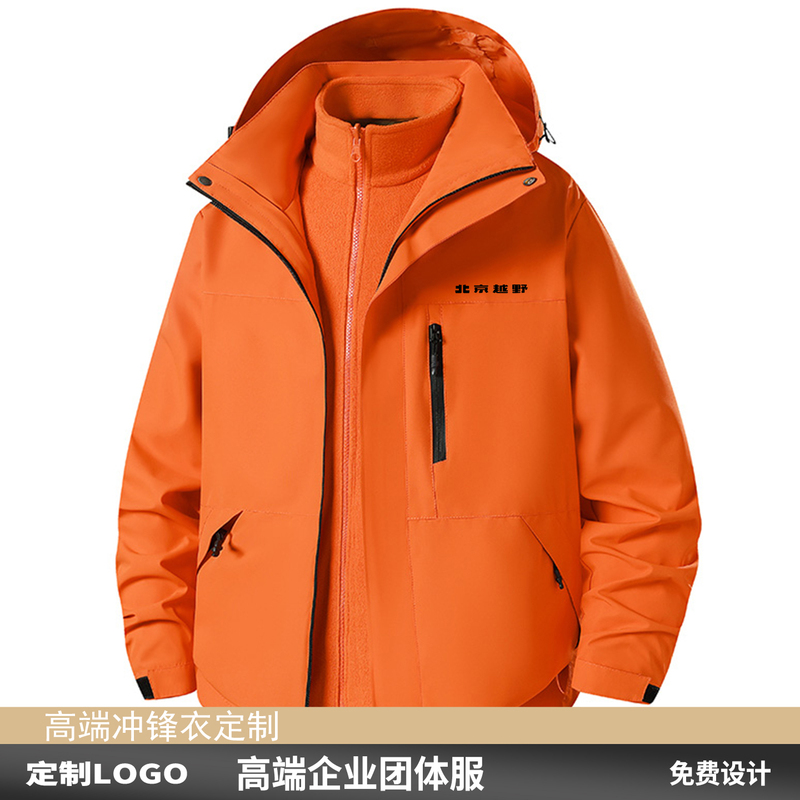 Beijing Off-Road Car 4S Shop Work Uniforms Outdoor Car Club Jacket Three-In-One Detachable Coat Workwear